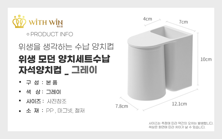 위생 모던 자석 양치세트수납 양치컵 개인양치컵 뒤집어양치컵 위생 양치컵 이미지 3