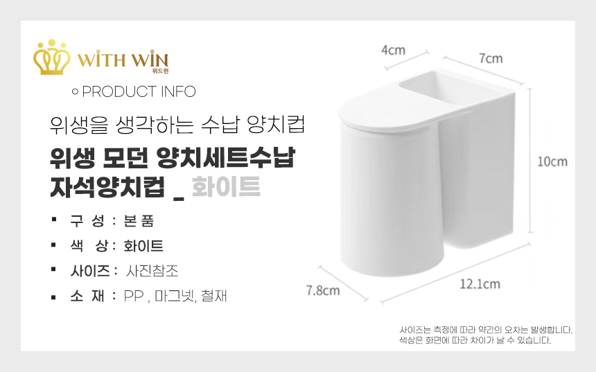 위생 모던 자석 양치세트수납 양치컵 개인양치컵 뒤집어양치컵 위생 양치컵 이미지 2