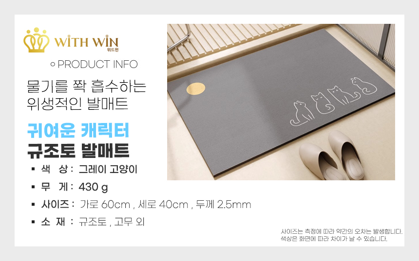 3세대 소프트 규조토 발매트 세탁가능 폭신한 규조토 발매트 빠른 건조 쾌적함 이미지 3
